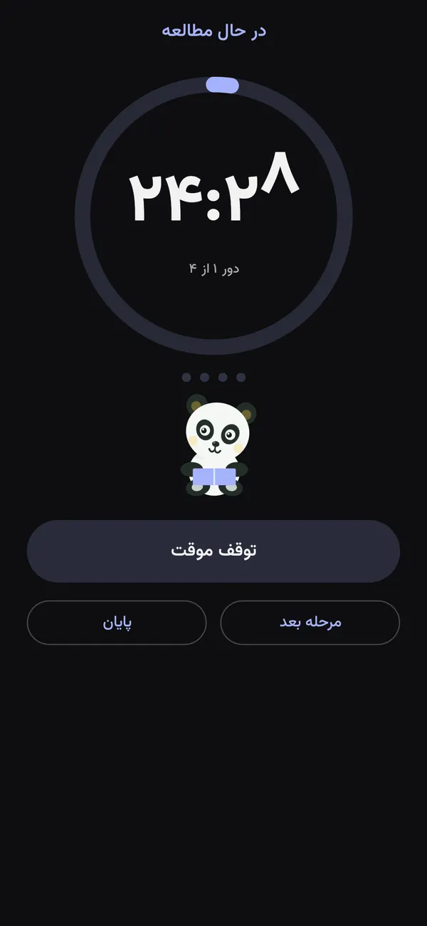 صفحه‌ی تایمر Study Verse در حال شمردن یک جلسه‌ی مطالعه